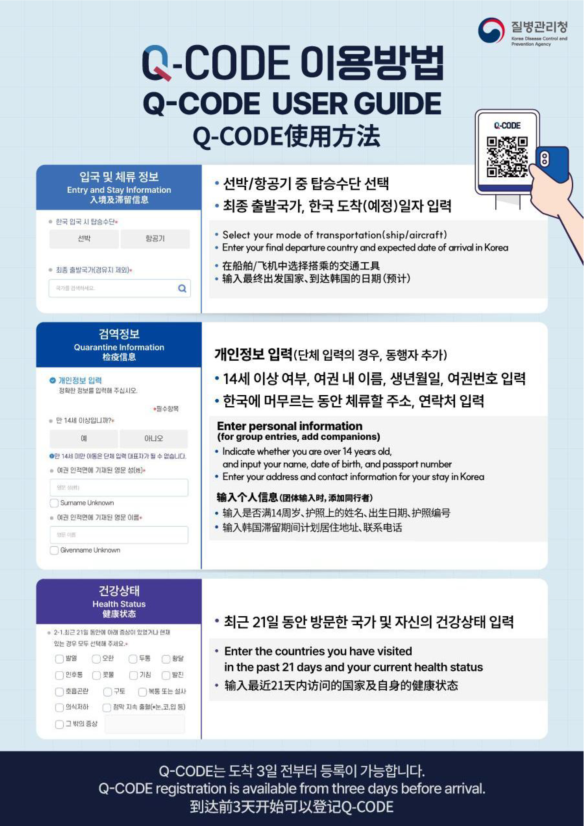 검역관리지역 2024년 9월 1일 기준 10페이지