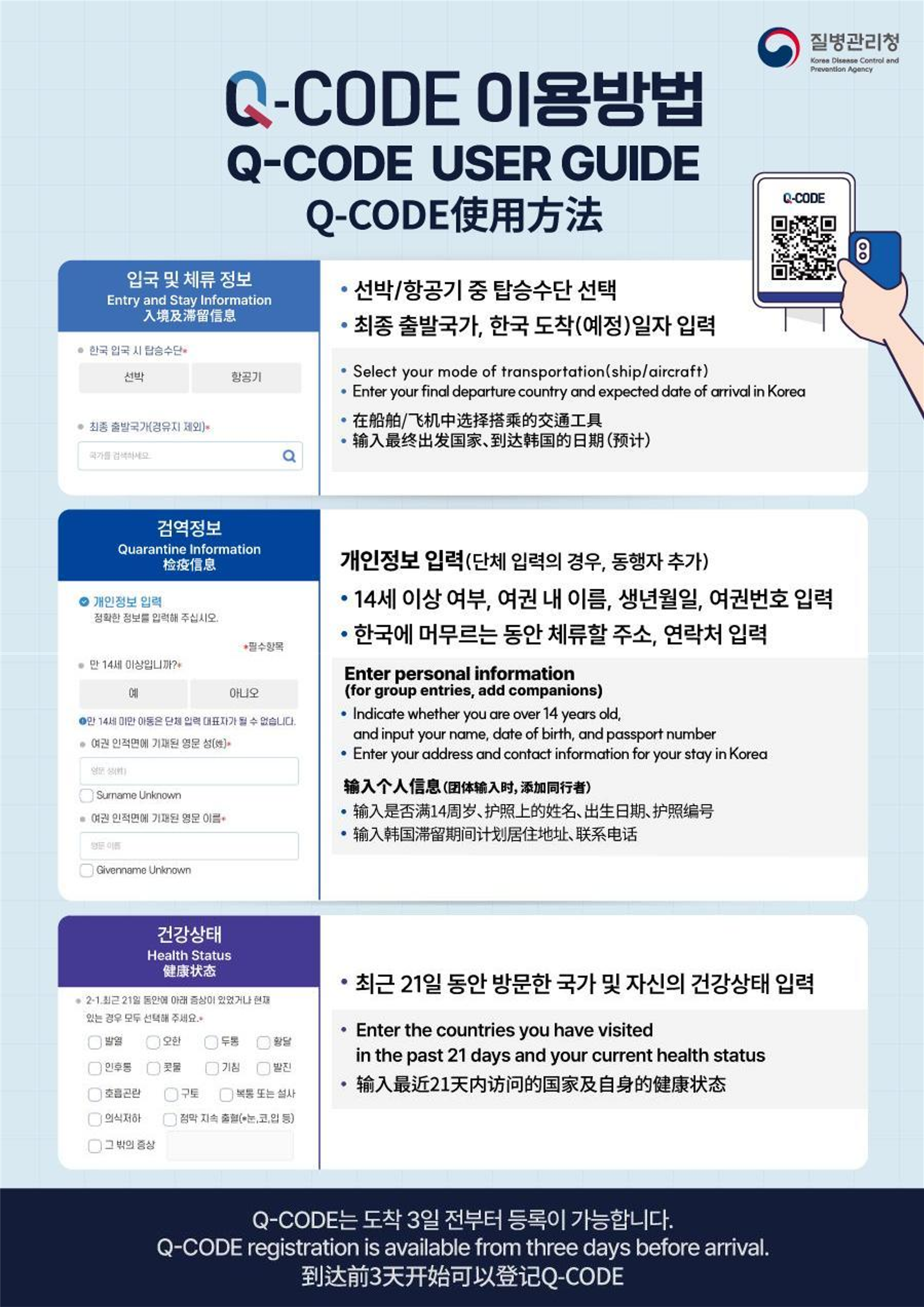 검역관리지역 2024년 10월 21 기준 10페이지